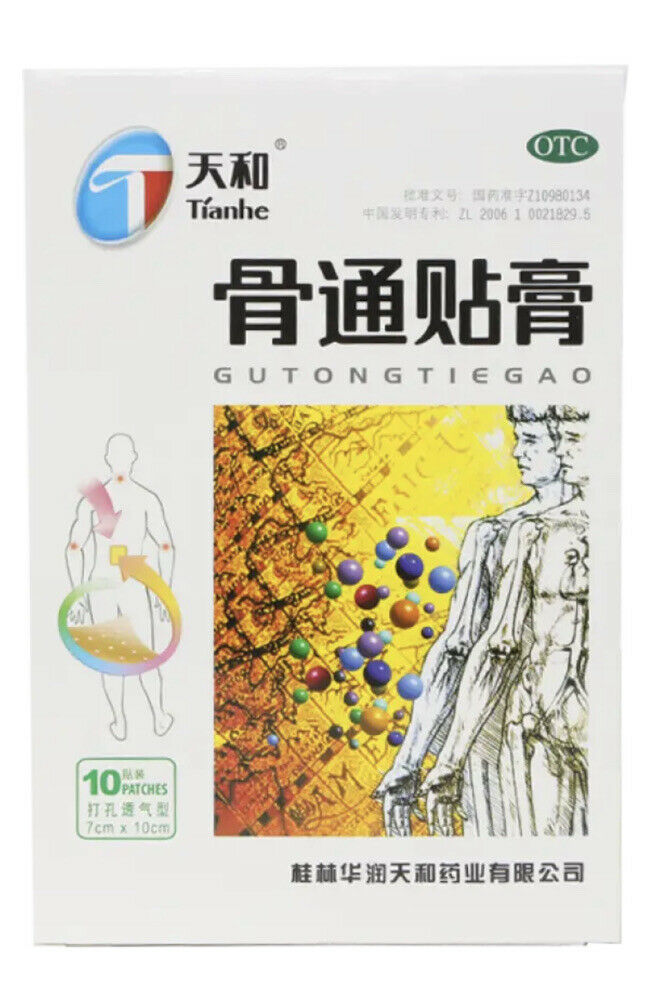 ‘天和’ 骨通贴膏 通络 消肿止痛 关节疼痛 手脚麻木(10贴装/盒)Tian He Gu Tong Tie Gao Tianhegutongtiegao