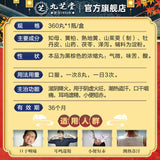 九芝堂知柏地黄丸360丸 Chinese Herb Jiuzhitang Zhibai dihuang Pill 阴虚火旺内热调理 口干咽痛潮热盗汗