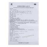 同人泰桑菊感冒颗粒 Tongrentai Sangju Ganmao Keli