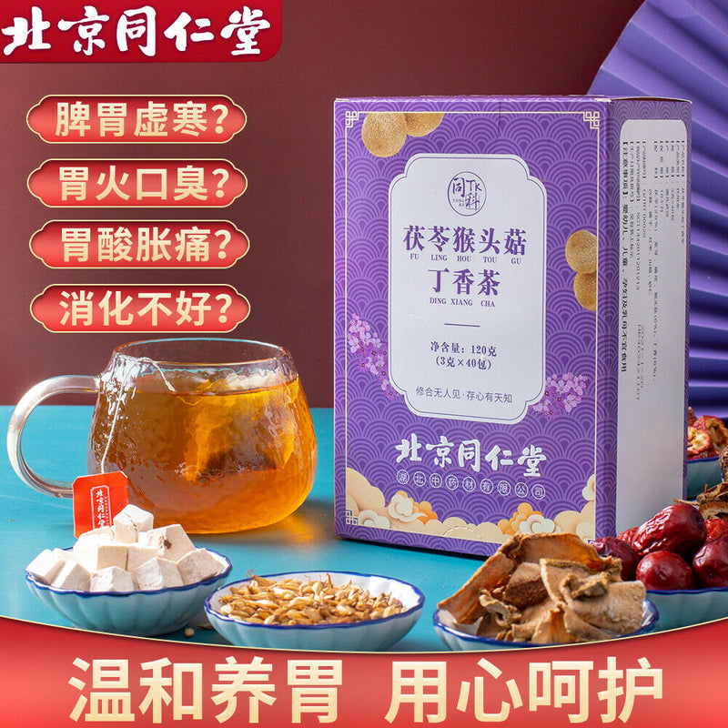 北京同仁堂茯苓猴头菇丁香茶养胃茶包3g*40Tongrentang Fu Ling Hou Tou Gu Ding Xiang Cha Yang Wei Cha