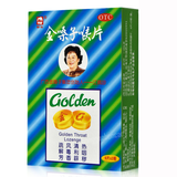 广西都乐金嗓子喉片 Guangxi Jinsangzi Houpian Golden Throat Lozenge