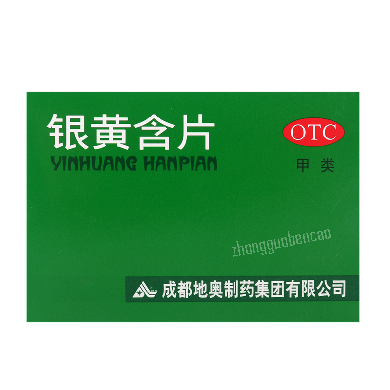 Di'ao Yinhuang Hanpian 地奥银黄含片