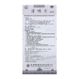同仁堂清咽片 Tongrentang Qingyan Pian