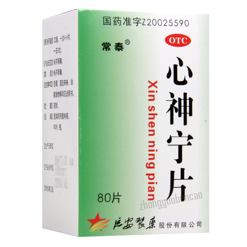 常泰心神宁片 Changtai Xinshenning Pian
