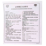 Tongrentang Zhike Juhong Wan (6G X 10 Pills) 同仁堂止咳橘红丸