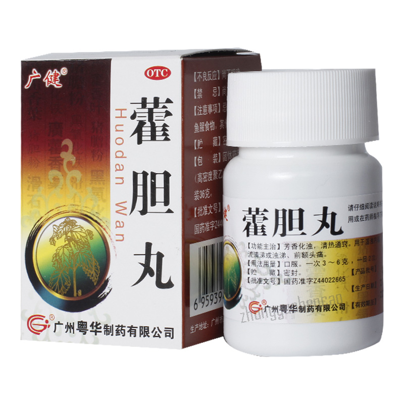 Guangjian Huodan Wan 广健霍胆丸