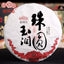 High Quality Natural Tea "Zhu Yuan Yu Run" Cha Puerh Haiwan Sheng Puerh400g