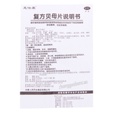 龙仕康复方贝母片 Longshikang Fufang Beimu Pian