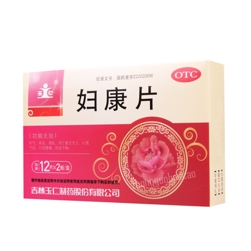 Yuren Fukang Pian 玉仁妇康片