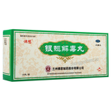 佛慈银翘解毒丸 Foci Yinqiao Jiedu Wan