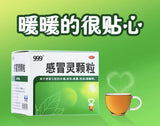 ‘三九’感冒灵颗粒 (10克/袋*9袋/盒)Ganmaoling Keli 解热镇痛 头痛 发热 鼻塞 流涕 咽痛等