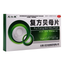 龙仕康复方贝母片 Longshikang Fufang Beimu Pian