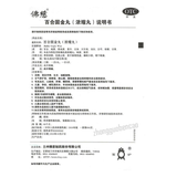 佛慈百合固金丸 Foci Baihe Gujin Wan