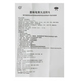 6 Boxes TongRenTang Maiwei Dihuang Wan 同仁堂 麦味地黄丸