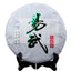 Yiwu Ancient Tree Pure Yunnan Treasures Sheng Puerh Tea Cha Puer Tea 357g