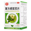 鹅城复方感冒灵片 Echeng Fufang Ganmaoling Pian