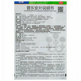 Pu Le An/Qian Lie Kang Tablet For prostate health 60 Tablets/Box 前列康 普樂安片 用于前列腺炎