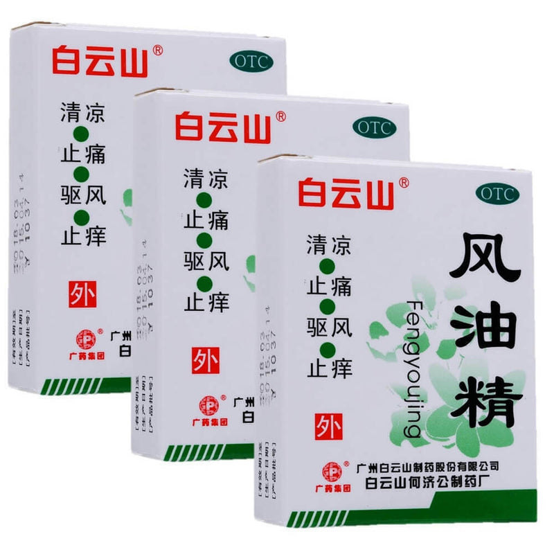 白云山风油精清凉止痛驱风止痒 Baiyunshan Feng You Jing (3ml) - 3 Packs
