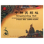 Weili Ningshenling Keli 卫力宁神灵颗粒
