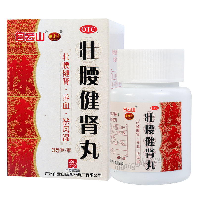 白云山壮腰健肾丸 Bai Yun Shan Zhuang Yao Jian Shen Wan Baiyunshan Zhuangyaojianshenwan