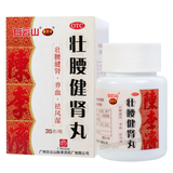 白云山壮腰健肾丸 Bai Yun Shan Zhuang Yao Jian Shen Wan Baiyunshan Zhuangyaojianshenwan