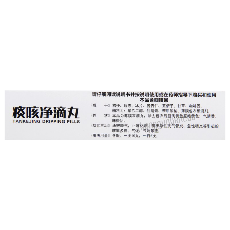 Tianshili Tankejing Diwan 天士力痰咳净滴丸