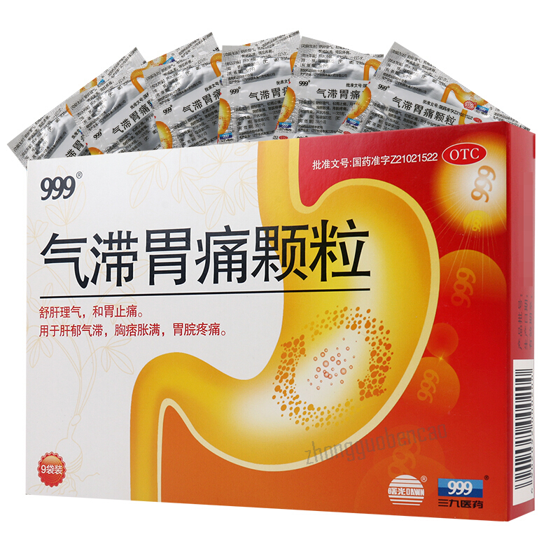 三九气滞胃痛颗粒 疏肝理气 和胃止痛 999 Qi Zhi Wei Tong Ke Li Chinese Herb