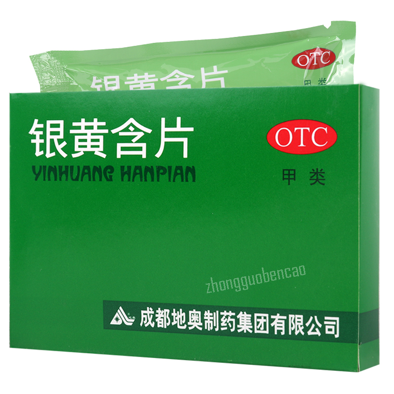 Di'ao Yinhuang Hanpian 地奥银黄含片