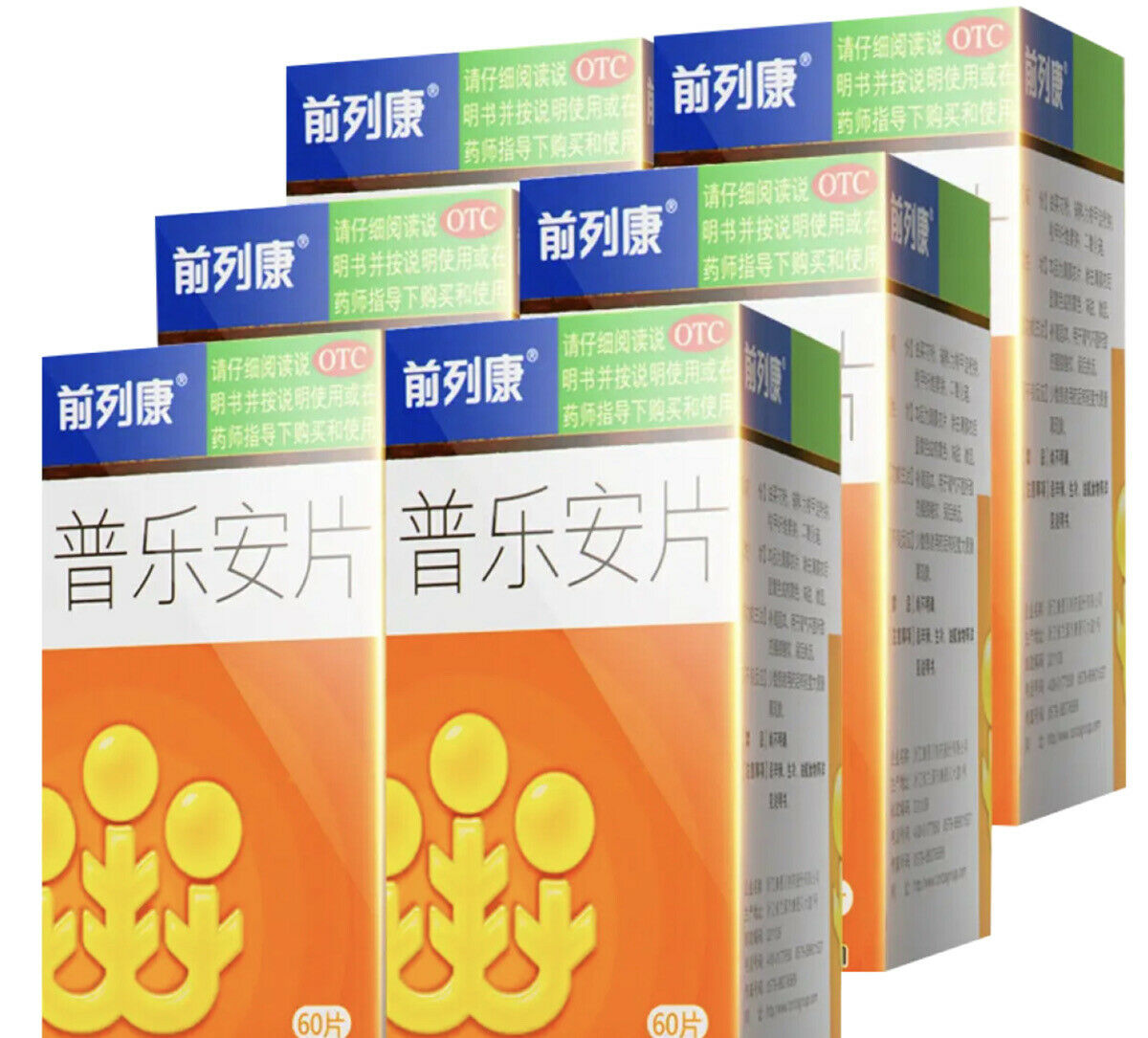 1盒(60片/盒) 前列康 普乐安片Pu Le An Pian 男性早泄尿频尿急尿不尽夜尿增多排尿不畅尿道消炎药前列腺炎尿道感染