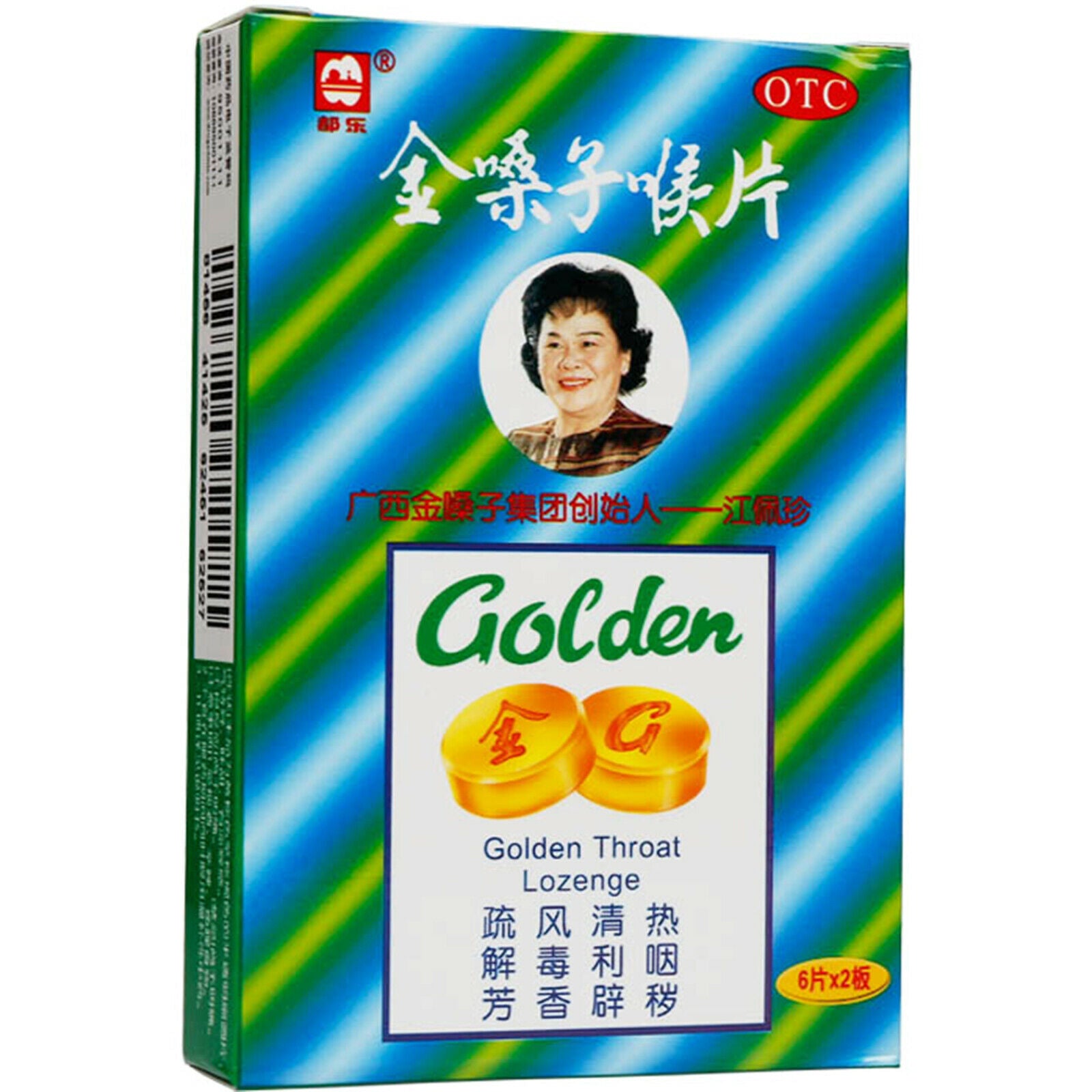 8 boxes jin sang zi hou pian Organic honeysuckle soothing drop throat lozenge