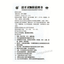 Baiyunshan Qing Kai Ling Ke Li 白云山清开灵颗粒 清热解毒 镇静安神 咽喉肿痛