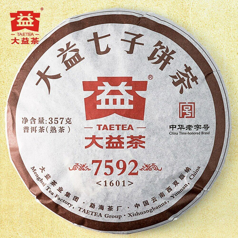 100% Natural Tea 7592 Chi Tse Beeng Shu Puer Chinese Tea Ripe Pu'er TAETEA 357g