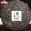 High Quality Natural Tea "Zhu Yuan Yu Run" Cha Puerh Haiwan Sheng Puerh400g