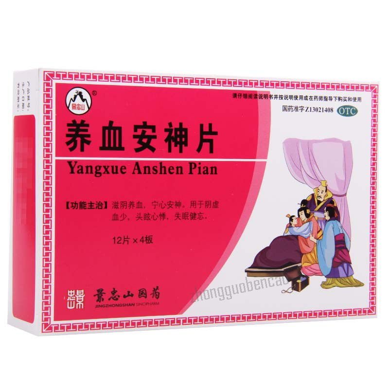 Jingzhongshan Yangxue Anshen Pian 景忠山养血安神片