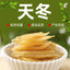 Dried Asparagus Natural Healthy Herbal Tea Tianmendong 天门冬干货 煲汤泡酒500g 天然健康草本煲汤料