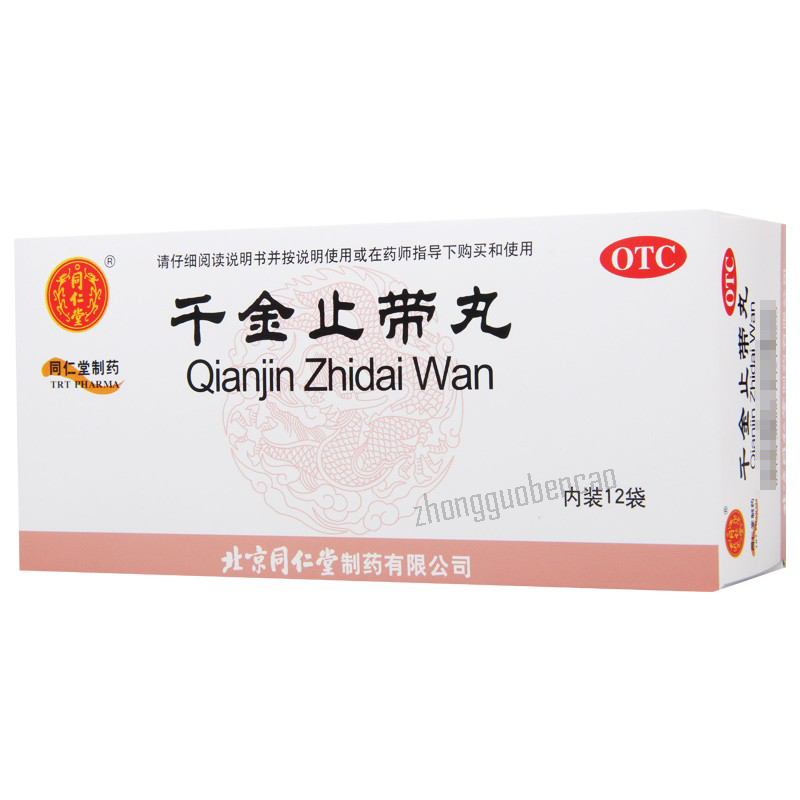 同仁堂千金止带丸 Tongrentang Qianjin Zhidai Wan