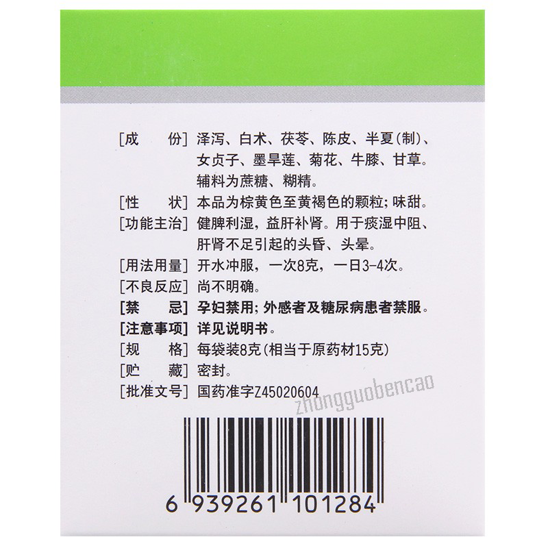 三金眩晕宁颗粒 Sanjin Xuanyunning Keli