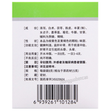 三金眩晕宁颗粒 Sanjin Xuanyunning Keli