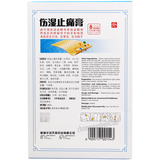 Tianhe Shangshi Zhitong Gao 天和伤湿止痛膏