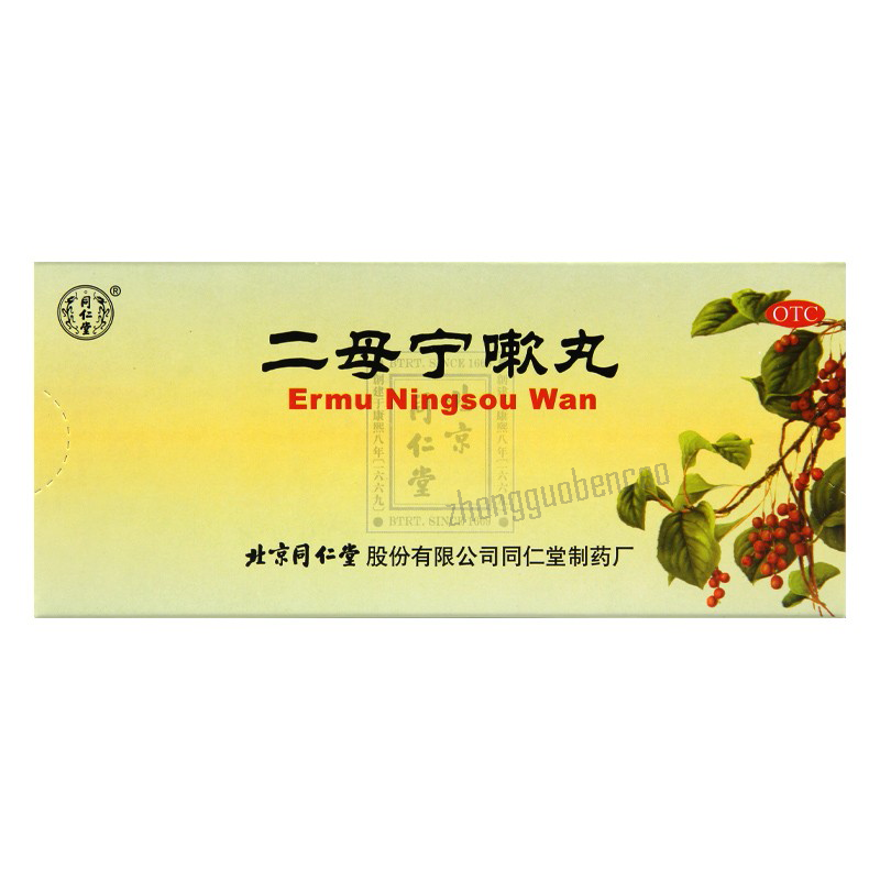 Tongrentang Ermu Ningsou Wan 同仁堂二母宁嗽丸