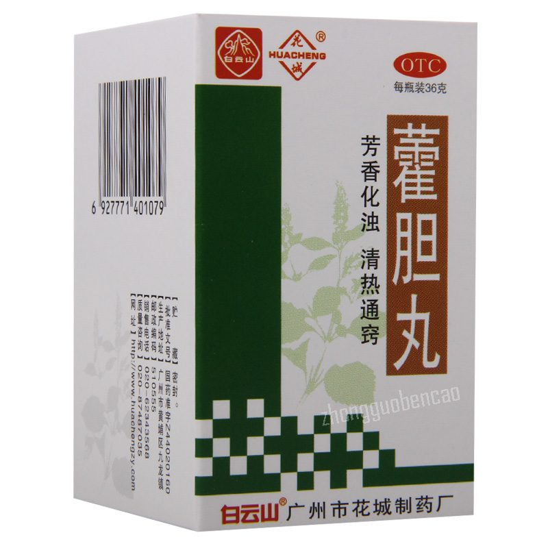 白云山花城霍胆丸 Bai Yun Shan Hua Cheng Huo Dan Wan Baiyunshan Huacheng Huodanwan