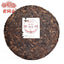 Anniversary Shu Puer Tea "9978", Haiwan Tea Factory,Ripe Puer Tea Cake 357g