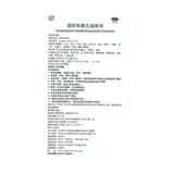 同仁堂 舒肝和胃丸 6 Boxes TongRenTang Shugan Hewei Wan 180Pills/Box