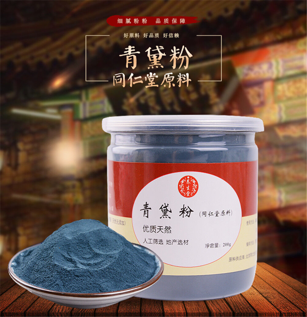 100% Pure Chinese Specialty Herbs Qing Dai Concentrated Powder 200g