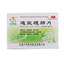 Yunhe Tongxuan Lifei Pian 云河通宣理肺片