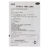 佛慈柏子滋心丸 滋阴养心 安神益智 精神恍惚 夜多怪梦 Foci Bai Zi Zi Xin Wan