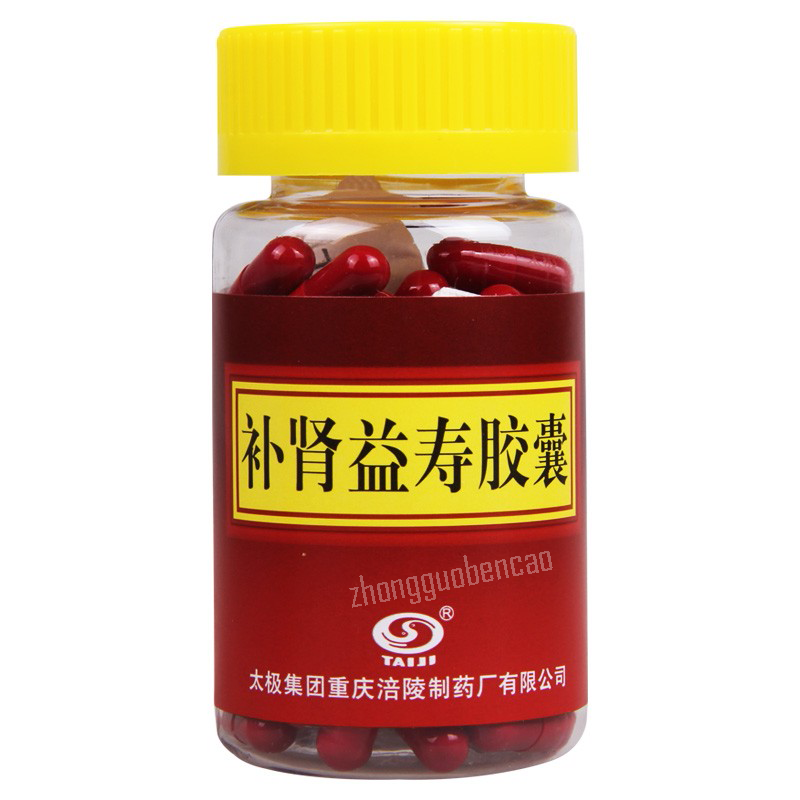 太极补肾益寿胶囊 Taiji Bushen Yishou Jiaonang