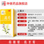 Chinese herb Zhongjing Sanhuangpian clearing heat and removing toxicity仲景三黄片50片