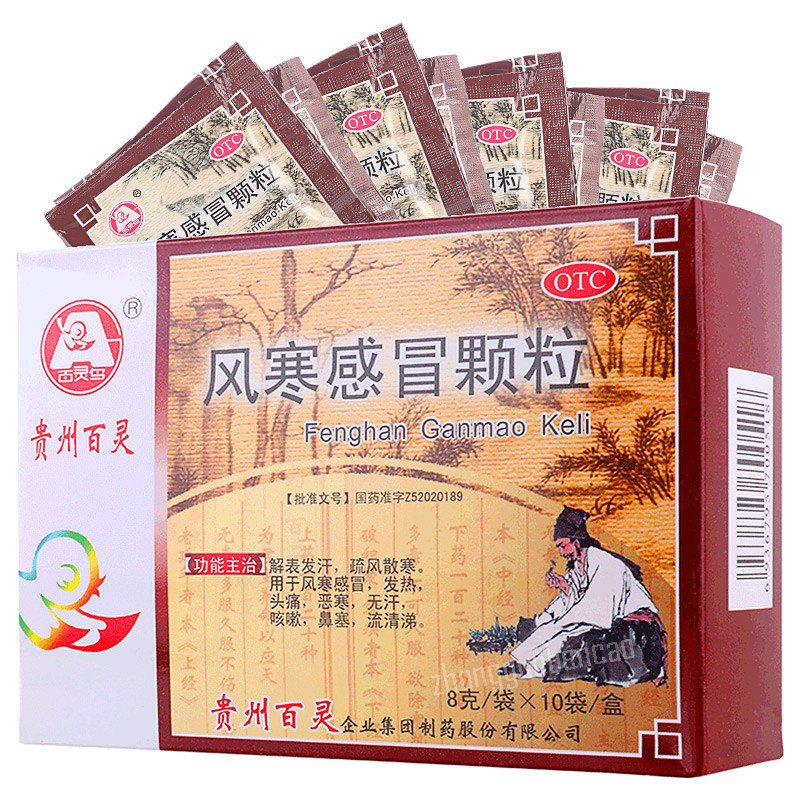 贵州百灵风寒感冒颗粒 Bailing Fenghan Ganmao Keli