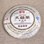 Batch 001 Dayi Ripe Pu'er Tea Top-grade TAETEA Gao Shan Yun Xiang Puer Tea 357g